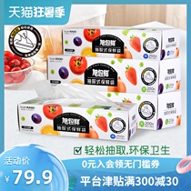 Xubao fresh removable boxed fresh-keeping bag 4 box set food bag household economic package