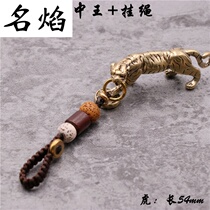 Pure brass Tiger talisman and Tiger King key chain soldier symbol male and female couple gift pendant pendant