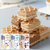 Ding Thumping Bear Thick Chopped Bean Milk Vettering Biscuits 105g * 3 boxes sandwich chocolate ice cream puff for casual zero food