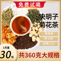 Chrysanthemum wolfberry cassia seed tea honeysuckle root dandelion female male flower tea stay up late Health liver tea bag