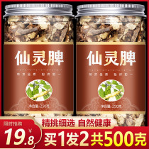 Chinese Herbal medicine Xianmao Wild Premium 500g grams of one-legged Xianmao Tea Xianmao Powder Non-Tongren Tang Xianling Spleen Xian Spear