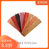 Red wood small material multiple red wood stock DIY wood bookmarking sandalwood stock 15X3X0 2cm (enlarge bookmark