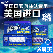 American macks swimming earplugs waterproof professional bath ear anti-water artifact male and female silicone diving earplugs