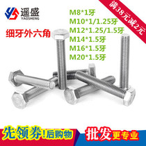 M14M16M20*1 5 teeth 304 stainless steel fine tooth hexagon screw Fine thread fine buckle hexagon bolt