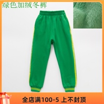 Green plus velvet childrens sports pants school pants team pants plus velvet thickened non-falling velvet warm trousers 2019 new products New