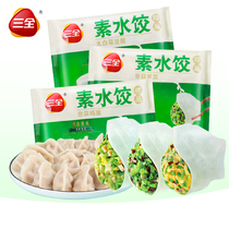 Sanquan vegetarian dumplings leek eggs Chinese cabbage tofu Shiitake mushroom greens 450g vegan stuffed breakfast frozen dumplings