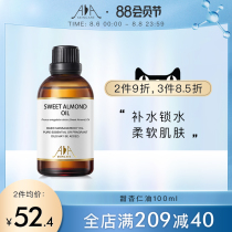 British AA network sweet almond Basic essential oil 100ml Face facial skin care Full body body massage oil