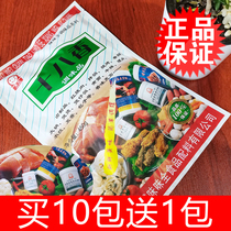 Weiquan Xuehong eighteen fragrant dumplings Xiaolongbao meat filling snacks stewed kitchen stir-fry Buy 10 get 1 free