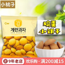 South Korea imported snacks Qingyou egg small biscuits eggs high calcium baby complementary food molars biscuits 50g