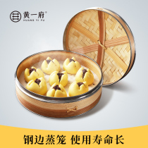Huang Yifu thickened stainless steel side steamer Commercial Willow wood steamed Xiaolongbao steamed grid bamboo steamer Household