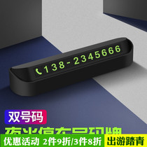 Car Temporary Stop License Plate Creativity Moving Car Phone Double Number Nighttime Mobile Card Concealed Car Decoration