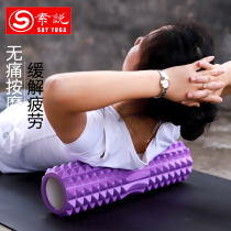 Yoga massage column foam shaft muscle relaxation roller massager fitness fascia thin leg Mace set roller
