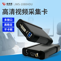 Jinwei JWS1080HDU live video capture card SDI HD external USB computer game ps4 Betta HDMI