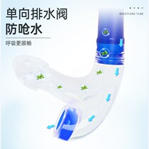Professional front semi-dry swimming training breathing tube underwater air-free freestyle beginner practice equipment snorkeling