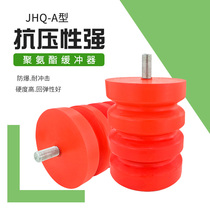 Polyurethane buffer JHQ-A type cushion crane anti-collision cushion driving buffer elevator buffer
