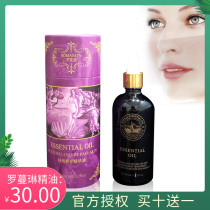 France Luo Manlin remove eye pattern eye Multi-Effect massage skin care essential oil aromatherapy 100ml beauty salon recommended