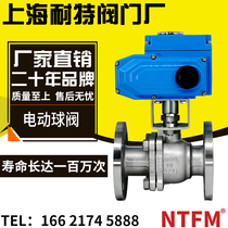 Q941F-16P electric stainless steel ball valve High temperature steam ball valve DN50 65 80 100 125 150