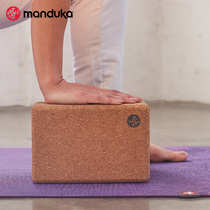 Manduka Cork Yoga Brick Eco-friendly Renewable High Density Yoga Aids Portable Eco-friendly Cork Bricks