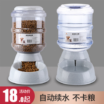 Dog water dispenser Pet automatic feeding Water feeder Dog bowl Cat bowl Teddy Cat water dispenser Dog supplies