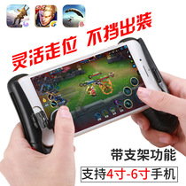 Explosive big chicken gamepad mobile phone portable bracket universal telescopic handle Wang Glory legend CF grip