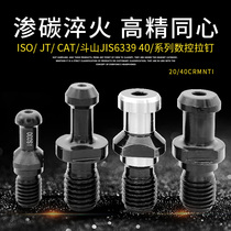  CNC shank pull nail ISO20 25 30 CAT JT40 50 JIS633940 Doosan machine tool outlet