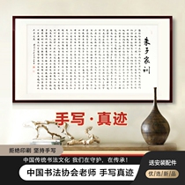 Zhu Zi Family Training Handwriting Calligraphy Character Painting Work With Frame Character Painting Living Room Office Decoration Painting Custom