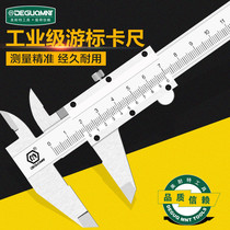 German Minute Stainless Steel Cursor Calipers 0-150-200mm Industrial Grade High Precision Digital Home Digital Calipers