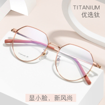 New ultra light pure titanium round retro eye frame myopia glasses female with degree anti-blue light CUHK face-type fashion