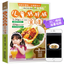 With Video) Children Calcium Zinc Iron Recipes Day Three Meals Coincidentally Calcium Nutritious Meals Home Regular Menu Books Toddlers Growth Recipes Nutrition Books 3-6-Year-Old Baby Recipes Covets Big All 1-3 Year Old Children Dish Cooking