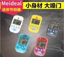 M50 mini metronome instrument Universal Electronic metronome piano guitar violin guzheng rhythm device