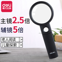 Deli magnifying glass high-definition high-power handheld magnifying glass 6 times children student magnifying glass 5 times old man reading old magnifying glass 2 5 times watch mobile phone maintenance explore natural HD