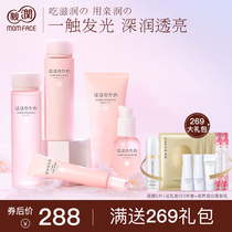 Pro-run maternity skin care product set Natural cherry blossom moisturizing pure hydration Lactation Pregnancy special cosmetics