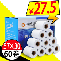 Yumi cash register paper thermal paper 57x30 printing paper roll paper supermarket kitchen order treasure take-out hungry machine hit meigroup takeout call paper small ticket paper Mobile small ticket paper whole Box Wholesale