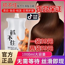 Zhengxinyuan can not catch the hair mask 1000g conditioner Hair essential oil supple dyeing and ironing damaged repair official website