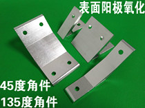 45 degree angle piece 135 degree angle piece angle bracket connector 202303040404545606080809090