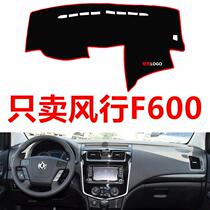 Dongfeng Fengxing F600 light pad workbench pad Instrument pad Shading pad Shading sunscreen pad Non-slip pad modification