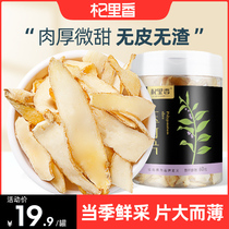Qili Xiang Hunan Yuzhu Tablets 60g canned non-fresh non-grade can be made in soup and tea with Ophiopogon japonicus