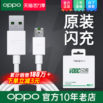 OPPO flash charging data cable oppor15 r9 r11 r9s data cable original k3 reno r17 r11s plus mobile phone charging cable v