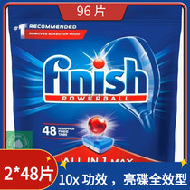  Germany FINISH bright dish Dr Siemens dishwasher salt-containing multi-effect all-in-one full-effect dishwashing block 96 pieces