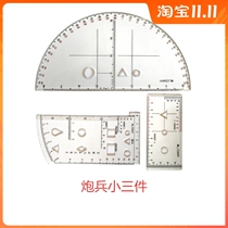 Military artillery small three-piece coordinate ruler semi-circular ruler 84 small ruler with Needle Needle improved distribution