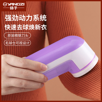  Yangtze hair ball trimmer rechargeable sweater to the ball household clothing shaving scraping and sucking hair ball machine to the hair ball artifact