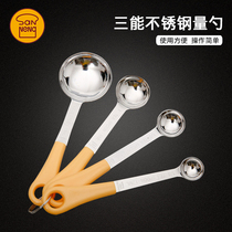 Three-energy stainless steel measuring spoon measuring spoon scale spoon scale spoon seasoning spoon baking tool 4-piece set SN4690