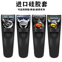 Gillette Manual Razor Silicone Case Travel Portable Knife Holder Box Wind Speed 5 Razor Travel Box