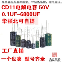 Electrolytic Capacitor CD11 50V330UF 470UF 680UF 10*17 10*20 13*21 high-frequency low-resistance
