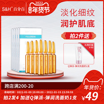 100 percent SH fullerene bottle essence lightens Loose Skin Facial Fluid