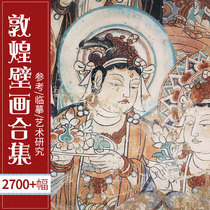 F267 Dunhuang Feitian mural line drawing Mogao Grottoes Buddha statue copying high-definition picture painting core copying material