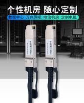 Zhende QSFP DAC high-speed cable 40g stacked direct cable passive copper cable compatible with Cisco H3C Huawei