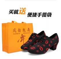 Wind rhymes Phantom red lips oxford BMs Latin Dance Moden Dance Ballroom Dance Square Dance Soft Bottom Wear-resistant Summer