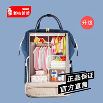 Koala dad packed milk powder bag to go out multi-function Bao Ma bag to go out multi-function mommy bag
