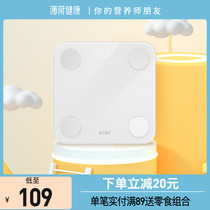 Mint health upgrade battery model easy intelligent body fat scale electronic weight scale Home adult APP control